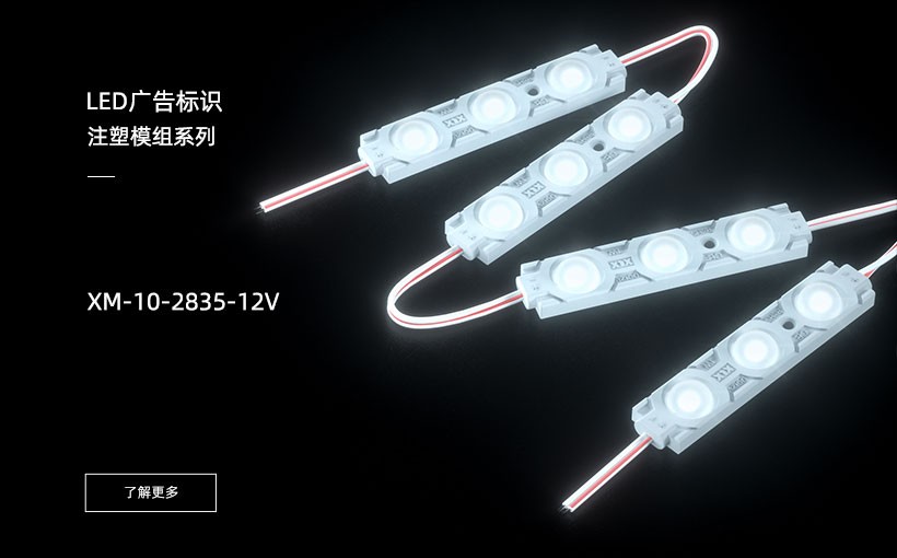  LED廣告標(biāo)識